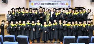 경상국립대, 2023년 제15기 참진주여성대학과정 38명 수료