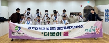 상지대 발달장애인통합지원센터 더불어 봄, 전국대회 첫 출전 금메달 13개 획득