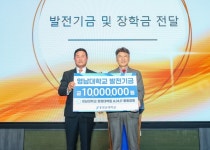 영남대 AMP 총동창회, 모교 발전기금 1천만 원 기탁