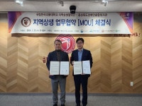 국립한국교통대 지역상생협력단, 충청북도장애인종합복지관 간 지역상생 협약 체결