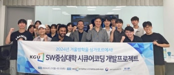 경기대, 아시아 최대 보안기업 웁살라시큐리티와 산학협력 MOU 체결