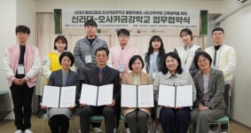 신라대, 일본 OKIS에서 시민교육역량강 강화를 위한 다문화 실무교육 시행
