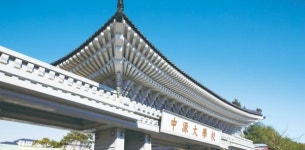 중원대, 국가공인자격증문화예술교육사지정교육기관으로 선정