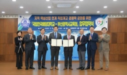 국립한국해양대, 부산광역시교육청과 직업교육 경쟁력 강화 목적 업무협약