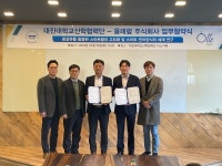 대진대학교산학협력단-올레팜 주식회사 산학협력 업무협약 체결