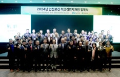 숭실대학교 안전융합대학원,  2024학년도 안전보건 최고경영자과정 입학식 성료