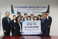인천세종병원장례식장, 을지대 장례산업전공에 장학금 기탁