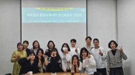 대구과학대학교 LiFE2.0사업단 재학생과 평생교육대학 성인학습자 간담회 개최