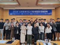 강남대학교, 제9회 융합복지기술 심포지엄 성료