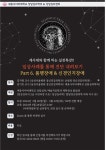 세종사이버대학교 상담심리센터, 전임교수·상담심리센터 임직원 실습수련 진행