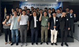 한양대 ERICA AI 융합연구소, 대학원 인공지능융합학과와 공동으로 산학연계자문위원회(IAB-Industry Advisory Board) 개최