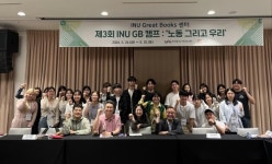 인천대 Great Books 센터, 세인트존스대학과 함께하는 제3회 GB 캠프 성료
