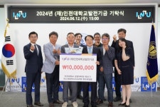 인천대학교 경영대학원 제20기 최고경영자(CEO)과정 원우회,            인천대학교에 발전기금 기탁