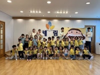 유원대학교 치위생학과, 영동군어린이·사회복지급식관리지원센터와 어린이 구강교육 '이짱되기' 협업사업 실시