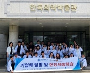청주대, 기업에 대한 이해도 증진위해 기업탐방 진행