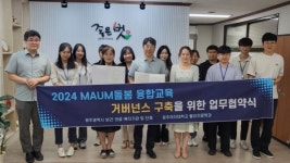 광주여대 물리치료학과, 하남종합사회복지관 업무협약 체결