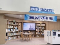 출판진흥원, 여객선 이용객과 섬 지역 주민 독서 여건 개선에 앞장