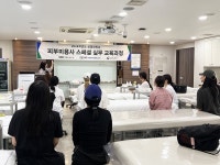 성결대 대학일자리플러스센터, 2024 피부미용사 스페셜 실무 교육과정 운영