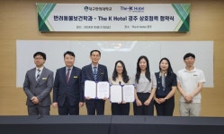 대구한의대, 반려동물보건학과  더케이 호텔앤리조트와 업무협약 체결