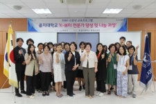 을지대 평생교육원, K-뷰티 전문가 양성 과정 수료식 개최