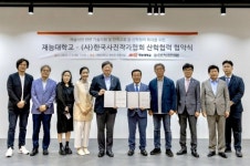 재능대학교, 한국사진작가협회와 산학협약 체결