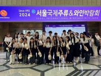 한국외대 GTEP사업단, 코엑스(COEX) '2024 국제주류&와인박람회' 등 국내외 전시회 참가