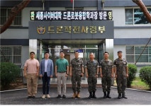 세종사이버대학교 드론로봇융합학과, 국방부 드론작전사령부 방문·협력 강화