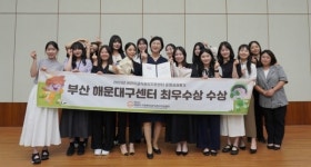 동서대 운영 부산 해운대구 어린이·사회복지급식관리지원센터 부산시 최우수센터 2년 연속 선정