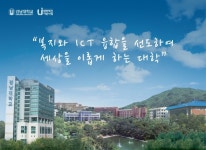 강남대학교, 2024년도 대학혁신지원사업 성과평가 전 영역 A등급 획득