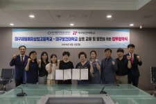 대구보건대학교-대구제일여자상업고등학교, 상호교류 발전을 위한 업무협약 체결
