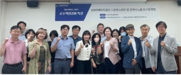 글로벌사이버대, 9월 교수역량강화 SNS 홍보 특강