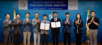 전주대 산학협력단, 전주솔내고등학교와 업무 협약(MOU) 체결