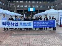 대진대학교 대학일자리플러스센터 『2024 직무취업박람회』 개최