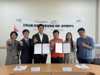 을지대학교 한마음봉사단, 양주시자원봉사센터와 지역사회 자원봉사 활성화를 위한 업무협약 체결