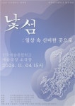 지역민과 함께하는오픈캠퍼스 한예종