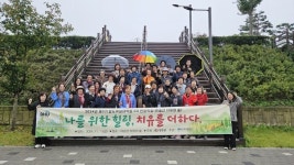 대구한의대, 미래라이프융합대학 제3기 청도여성대학원 2차 현장학습 프로그램 운영