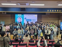 인천대 영재키움프로젝트, 알파고 시나씨와 함께한 전문가 멘토링 데이 성료