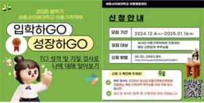 세종사이버대 아동발달센터, TCI 성격·기질 검사로 나에 대해 알아보기 실시