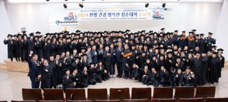 대구한의대, 경산시와 함께하는 행복한 청춘대학 수료식 성황리에 열려