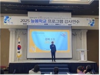 대구교육대학교, 경상권 늘봄학교 프로그램 강사 연수 진행