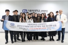 가톨릭대학교 산학협력단,  정부 연구개발비 관리 연구행정 역량 우수대학 입증