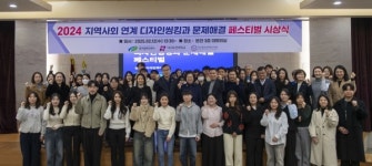 글로컬대학30 대구보건대학교, 지역사회 연계 디자인 씽킹 문제해결 페스티벌 개최