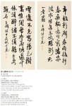 전북대 교수서예동호회 시엽(柿葉) 온라인 서예전 연다