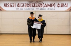 국립한국교통대, 글로벌융합대학원 최고경영자과정 수료식 및 발전기금 기탁식 개최