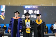 국립안동대, 2024학년도 전기 학위수여식 개최