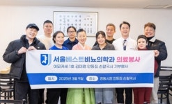 서울베스트 비뇨의학과, 이모카세 1호 안동집 손칼국시와 함께한 따뜻한 의료봉사