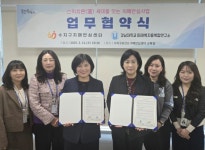 강남대학교 미래복지융복합연구소, 수지구보건소(수지치매안심센터)와  지역사회 복지구현을 위한 MOU 체결