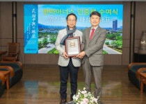 영진물산주식회사 채삼수 대표이사, 영남대 천마아너스 인증패 수여