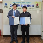 청주대-청주시노인종합복지관 업무협약