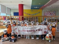 어린이·어르신 함께한 김치 만들기... 체험 프로그램 운영